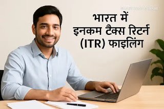 2025 में ITR फाइलिंग कैसे करें? स्टेप-बाय-स्टेप हिंदी गाइड + टैक्स सेविंग टिप्स”