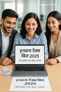 Income Tax Bill 2025: Salary, Business aur Freelancers ke Liye Full Paisa Bachao Guide!”