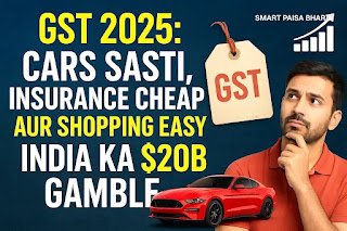 GST 2025: Cars Sasti, Insurance Cheap aur Shopping Easy – India ka $20B Gamble Explained” ✅